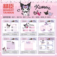 Jingchen x Sanrio Co-Branded Kuromi Label Sticker Machine B21/B21S/B21PRO/B1/B31/B3S Use