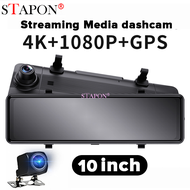 STAPON HD 4K+1080p 10inch Streaming Media dashcam full touch night vision 2.5D screen dual lens Supp