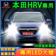 Toyota HRV Headlight LED Car Light Bulb Integrated High Beam Low Concentrating Super Bright Modifica