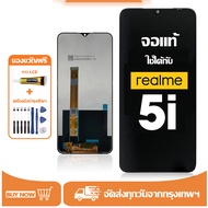 หน้าจอ LCD oppo Realme 5i หน้าจอจริง 100% เข้ากันได้กับรุ่นหน้าจอ Realme 5i/6iไขควงฟรี+กาว