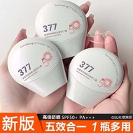 377 Sunscreen Brightening cc Cream Double SPF50 Sunscreen Cream Ultraviolet Isolation Concealer Brig