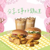 麥當勞 雙層牛肉吉事堡+勁辣鷄腿堡+六塊麥克鷄塊+焦糖奶茶(冰)x2 電子條碼 免費票券 QR Code截圖 電子票券 QR Code禮券