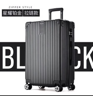 鋁框拉鏈行李箱 29寸
