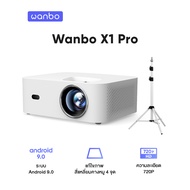 [NEW] Wanbo X2 / X1 Pro Projector โปรเจคเตอร์ เครื่องฉายหนัง มินิโปเจคเตอร์ โปรเจคเตอร์มือถือ เครื่องฉายโปรเจคเตอ โปรเจคเตอร์แบบพกพา Wanbo X1 pro One