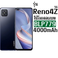 *ส่งจากไทย* แบตเตอรี่ สำหรับOppo A92s A93(2020) Reno4z(5G) Reno4Lite Reno4F F17Pro (BLP779) ความจุ 4