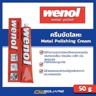Car Care Products Vinol Metal Polish 50g l Oilsquare