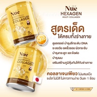 นูว์คอลลาเจน Nue Hexagen Multi Collagen 200000mg ละลายไว ไม่มีสี ไม่คาว พร้อมส่ง!!!