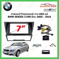 BMW SERIES 3 (E90) (USA Genuine) 2DIN Player Mask Code CTKBM011 1