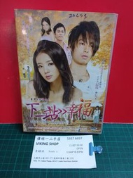 下一站幸福 ，DVD 劇集\20L S3