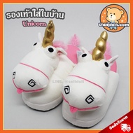 Unicorn House Shoes Authentic/Agnes's In Minions