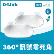 D-Link M30 (2入裝) AQUILA PRO AI AX3000 Gigabit 雙頻 Mesh WiFi 6 無線網路分享器