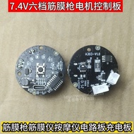 7.4V Fascia Gun Circuit Board 6-speed Fascia Gun Fascia Device Massager Control Board Circuit Board 