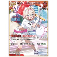 [hololive Singles] hBP08-038 R Mococo Abyssguard