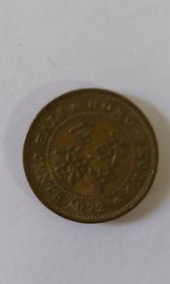 香港五仙舊硬幣