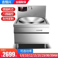 Commercial Induction Cooker Large Cooker Integrated Electric Wok High-Power Induction Cooker School 