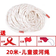 # TikTok same style kindergarten children's tug-of-war rope competition special primary school students' parent-child activities sports meeting rope pulling rope sports 12.1Z