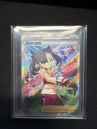 Ptcg s1F 419/414 瑪俐的驕傲 全圖 初階牌組