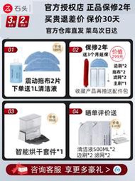 掃地機器人石頭掃地機器人G10小米智能自動吸塵擦地機器人超薄免洗掃拖一體S