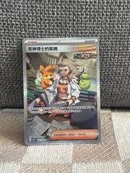 ptcg 奧琳博士的氣魄 sar
