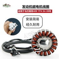 Suitable for Yamaha majesty400 Majesty 400 YP4 04-08 Engine Magnetic Motor Coil