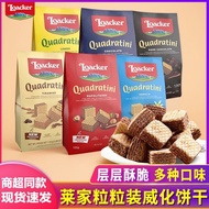 Italy Loacker Loacker Loacker Wafer Biscuits Hazelnut Chocolate Sandwich Casual Imported Snacks/0409
