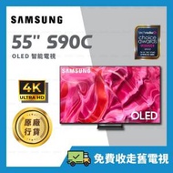 Samsung - 55" OLED 4K S90C 55吋 智能電視【原廠行貨】 QA55S90CAJXZK 55S90C S90C