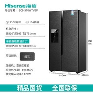 【自動制冰】海信570L冰箱大容量家用一體機變頻風冷無霜雙開門