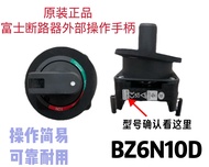 Fuji Circuit Breaker Accessories BZ6N10D BZ6V10D BW9V0GA BW9V0CA BW9N0GA Handle Switch Component And