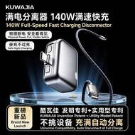 140W Type-C Auto Disconnect Fast Charging Adapter for Phone & Power Bank
