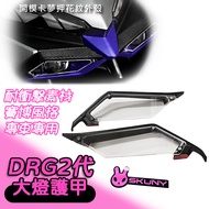 [BG] SKUNY DRG Second Generation Headlight Armor Guard Shield DRG158BT