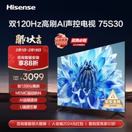 海信电视75S30 75英寸电视 4K超高清 120Hz MEMC防抖 2+32GB AI远场语音智慧屏智能液晶平板电视机 75英寸 75E3H平替款