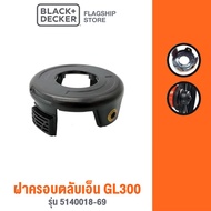 Black & Decker ฝาครอบตลับเอ็น GL350 GL300 รุ่น 5140018-69