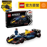 [LEGO LEGO] Speed Racing Series 77243 Oracle Red Bull RB20 F1 Car (Formula One)