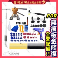 ️ Delivery The Next Day PDR Non-Marking Sheet Metal Repair Set Tool Dent Door Car