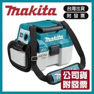 【木百貨】公司貨｜附發票｜牧田Makita｜DVC750LZX2｜18V｜充電式無刷集塵機｜吸塵器｜木工集塵