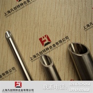 Shanghai FanChuang: Membekalkan gh4169 Rod Aloi Suhu Tinggi Tahan Kakisan Bahan Rod GH4169