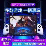 D1 D11 Stretch Gamepad Hall Trigger Hong Back Button Switch Android IOS Streaming Handle PC