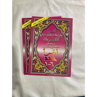 Iqra' 1 Hingga 6 Iqra' Cara Cepat Belajar Membaca Alquran Iqra' Pink