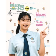 < Xuehai > Quarterly 7 (October 2025) Cahaya Sin Chew