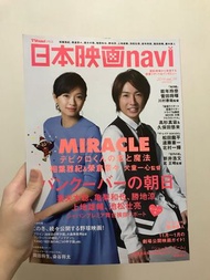 [嵐]ARASHI相葉雅紀 日本映画navi雜誌