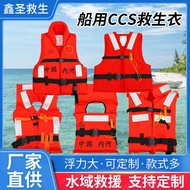 Ccs Certified Life Jacket Large Buoyancy Adult 150N Rescue Boat Inspection Clothing Marine Work Boat