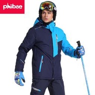 PHIBEE菲比小象男女士滑雪服外套加厚衝鋒衣防風防水親子款情侶