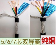 【☄New Arrival☄】 fka5 10m High Quality Farrow Cable Rvvp 0.2^mm2 5cores Shielded Cable Rvvp Electrical Cables 5 Cores