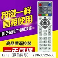 現貨!陜西廣電網絡遙控器極眾九聯海數高清機頂盒遙控器 DCR980H