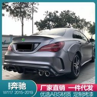 適用cla200 220 260 w117改裝專用尾翼免打孔定風壓尾amg尾翼