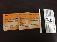 【我最便宜】高鐵票根 高鐵車票 台北 板橋 新竹 台中 *僅供收藏*(每張100)