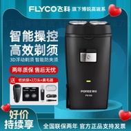 shaver machine shaver Feikebo Sharp Razor Electric Men's Double Blade Portable Rechargeable Razor Bl