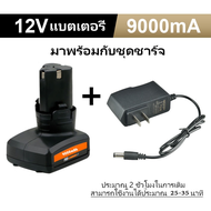 9000 MAH แบตเตอรี่เครื่องตัดหญ้า แบตเครื่องตัดหญ้า แบตเครื่องตัดหญ้าไฟฟ้า Electric Cordless Portable