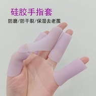 Finger Cover Finger Protection Silicone Protection Cover Injury Waterproof Wear-Resistant Cover Fing