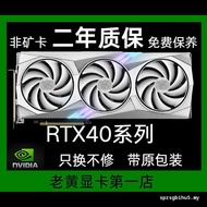 Second-Hand Graphics Card rtx4070 4060ti Graphics Card MSI Asus Colorful Rainbow Gigabyte Second-Han